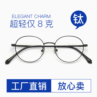 半钛光学眼镜框金属，宽边β钛男女，圆形眼镜架超轻小脸眼镜85380