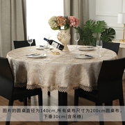 欧式圆桌布布艺饭店用的大圆桌，桌布圆形茶几台布蕾丝圆餐桌布