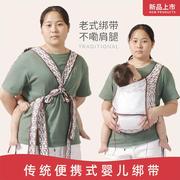 婴儿背带老式传统四爪布绑带广东前后两用前抱式小孩子背带儿童外