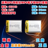 3.7V聚合物锂电池950mAh 603443 GPS导航仪三线MP4电子狗MP5音箱