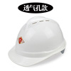 工程安全帽加厚透气施工防护安全头盔劳保建筑工地塑料安全帽印字