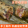 湛江吴川黄坡蛤萎果粽子即食，蛋黄肉粽美食，特产新鲜大粽子(4只装)