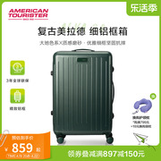 美旅复古美拉德旅行箱绿色，登机箱男pc铝框箱大容量拉杆行李箱bb5