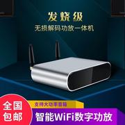 家用100w大功率发烧级智能数字功放一体机专业进口蓝牙wifi播放器