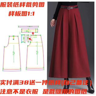 裁剪纸样1163款秋冬女士毛呢裙裤样板图服装缝纫手工DIY1 1设计图