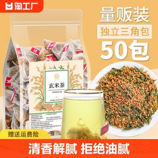玄米茶日式料理寿司，专用糙米绿茶煎茶浓香型，风味炒米茶包独立包装