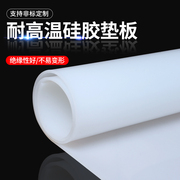 白色硅胶板硅胶垫加工厚358mm耐高温减震胶垫高弹密封硅橡胶皮