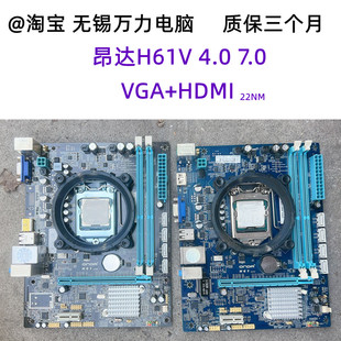 昂达H61C主板H67/H61台式机H61V H61N H61K 1155针DDR3支持I3I5I7