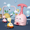 儿童网红玩具小猪空气动力气球车飞天玩具益智1一3岁女孩男孩