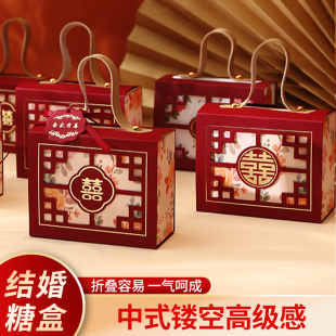 喜糖礼盒中国风结婚糖果盒子，高级感空盒，2023网红创意糖盒