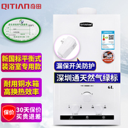 Qitian/奇田JSG12-A-06 平衡式燃气热水器天然气 6升热水器铜水箱
