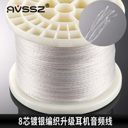 AVSSZ8芯纯银单晶铜Se535ie80ue900w40 im04 z5z7耳机升级线