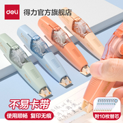 得力文具笔型修正带可换替芯涂改带6m改正带小学生用大容量修改带实惠装正品改字带初中生多功能可爱少女