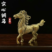 中国风创意黄铜奔腾骏马钥匙扣挂件生肖马吊坠挂饰地摊货源工艺品