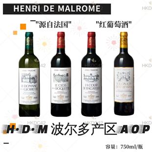 法国红葡萄酒 赛列亨/罗凯特/百里园 2019/2020/歌丽亭白葡萄酒