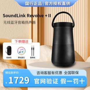 bosesoundlinkrevolve+ii大水壶，二代无线蓝牙音箱，户外便携音响