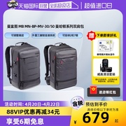 自营曼富图/Manfrotto 曼哈顿系列MB MN-BP-MV-30/50单反微单相机双肩摄影包大疆御无人机稳定器数码背包