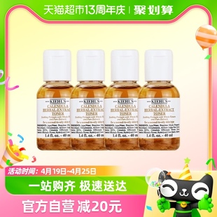 Kiehl's/科颜氏金盏花爽肤水40ml*4