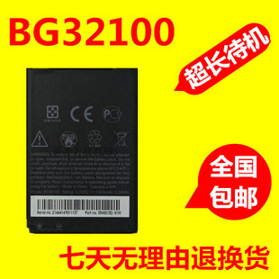 适用HTCG11 G12 G15 S710e  S510e  C715E手机电池 BG32100电池