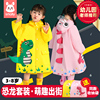 儿童雨衣女童幼儿园宝宝雨衣套装男童全身防暴雨小学生带书包雨披