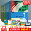 新版延世韩国语(韩国语)教材+练习册1-6延世大学韩语自学入门教材韩语零基础自学入门语法，单词教材程书延世韩国语(韩国语)1topik初级延世韩语123456