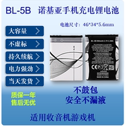 bl-5b锂电池插卡小音箱，电板bl5b电池收音机，诺基亚手机bl-5b电池