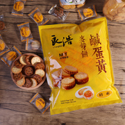 台湾良浩咸蛋黄饼干日式小圆，饼追剧零食，夹心饼干黑糖麦芽饼干500g