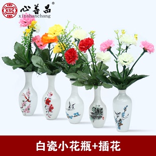 白瓷小花瓶多款造型，图案随机带花鲜艳绿叶绢花，寄存装饰随葬品摆件