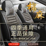 汽车坐垫适用于本田crv座套全包四季通用亚麻2023座椅套21款1