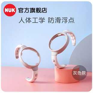 NUK奶瓶手柄PPSU/PP宽口径奶瓶把手（不适用于玻璃奶瓶）