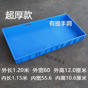 塑料箱子配件周转箱超大方盘塑料盒托盘长方形特大号工业超厚超大