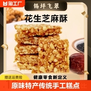 花生酥花生酥糖原味特产，传统手工糕点，年货零食独立包装散装喜糖果