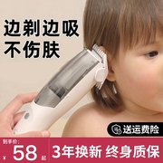 婴儿理发器超静音自动吸发新生儿童，剃发神器宝宝专用电推子剃头发