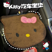 hellokitty汽车坐垫装饰夏季凉垫车载车座椅屁垫子四季通用座垫女