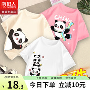 女童短袖t恤2024纯棉夏装，熊猫衣服小童，宝宝儿童半袖夏季上衣