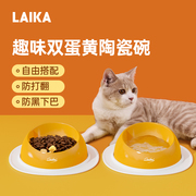 laika陶瓷猫碗斜口护颈猫咪，喝水碗不易打翻猫狗粮饭盆宠物猫食盆