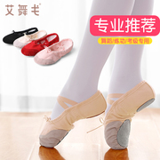 2双装舞蹈鞋儿童女练功鞋芭蕾形体跳舞鞋女童软底鞋宝宝中国舞鞋