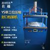 YS-600单工位枕头压缩机家纺棉类压缩封口机羽绒被子压缩包装机