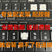 联想y470e590g480g470笔记本g460m490键盘帽单个按键帽支架