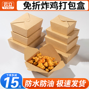 韩式牛皮纸餐盒一次性外卖打包盒炒饭炸鸡纸，盒子沙拉便当野餐饭盒