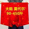 playboy花花公子3条加大码300-400斤男士平角内裤200红色，本命年爸