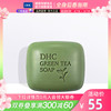 DHC进口保税绿茶滋养皂 80g 深层清洁 温和保湿 洁面皂洗脸皂