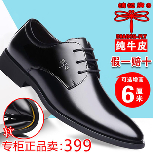 蜻蜓牌真皮男士皮鞋商务，正装牛皮鞋，韩版内增高休闲黑色软底鞋