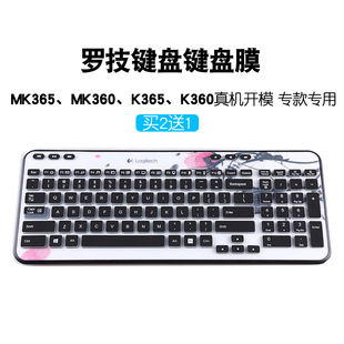 罗技台式机MK360无线MK365键盘K365台式K360键盘保护膜按键全覆盖防水防尘罩