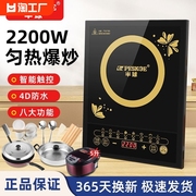 半球电磁炉家用2200w多功能一体，大功率爆炒火锅，小型节能电池炉灶