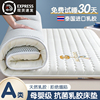 a类泰国乳胶床垫软垫，家用床褥垫，可折叠褥子单人海绵租房专用垫子
