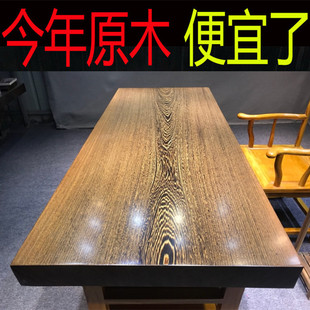 非洲鸡翅木大板实木茶台餐桌，原木红木茶桌，老板办公桌简约书桌画案