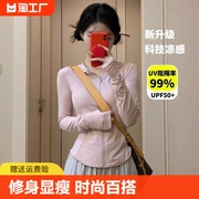 冰丝防晒衣女款夏季修身套装，2024薄款外套，紧身运动瑜伽服上衣