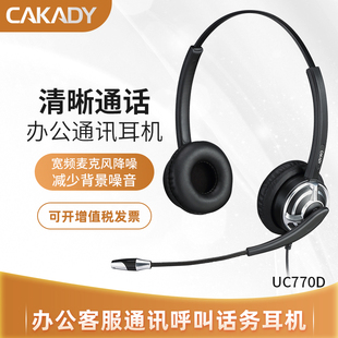 UC770降噪电话耳机客服耳麦座机固话话务员专用头戴式Type-c降噪