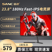 SANC 23.8英寸原生180Hz电竞屏1ms快速液晶